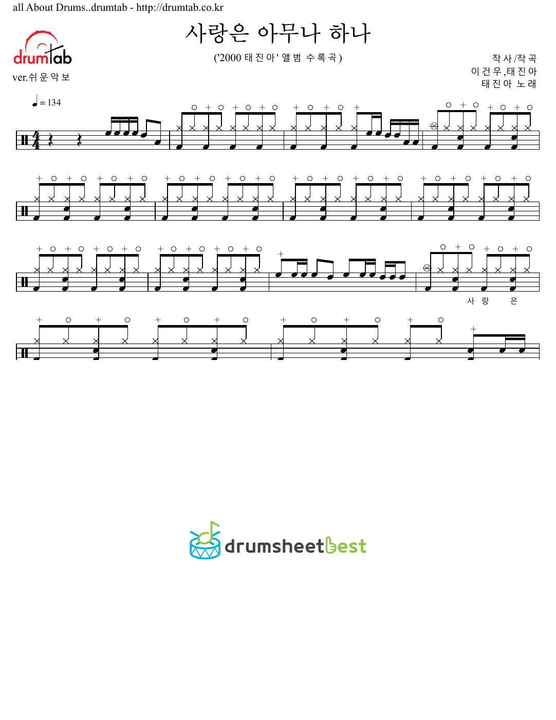 사랑은 아무나 하나 preview page 1