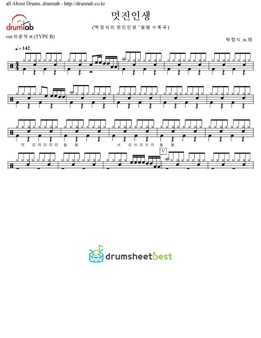 멋진인생 preview page 1