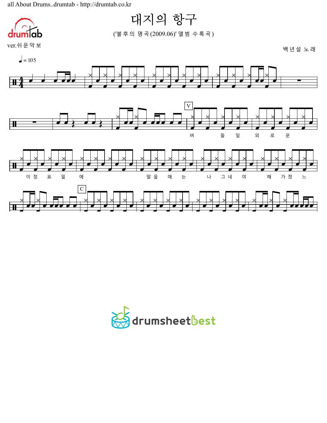 대지의 항구 preview page 1