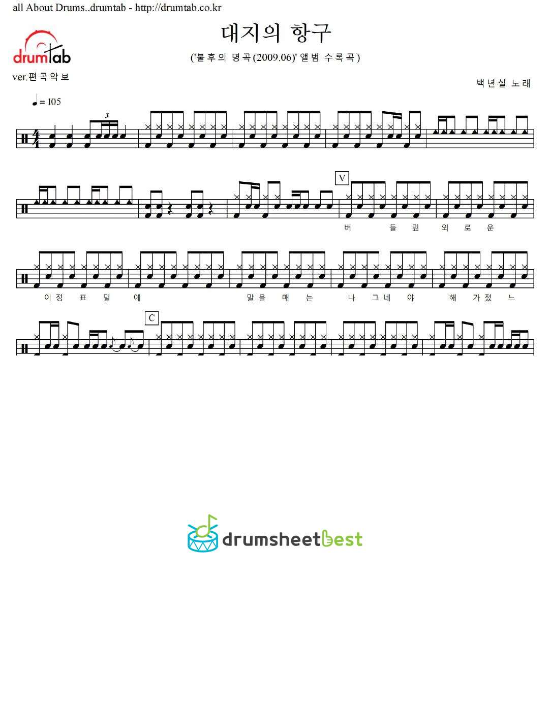 대지의 항구 preview page 1