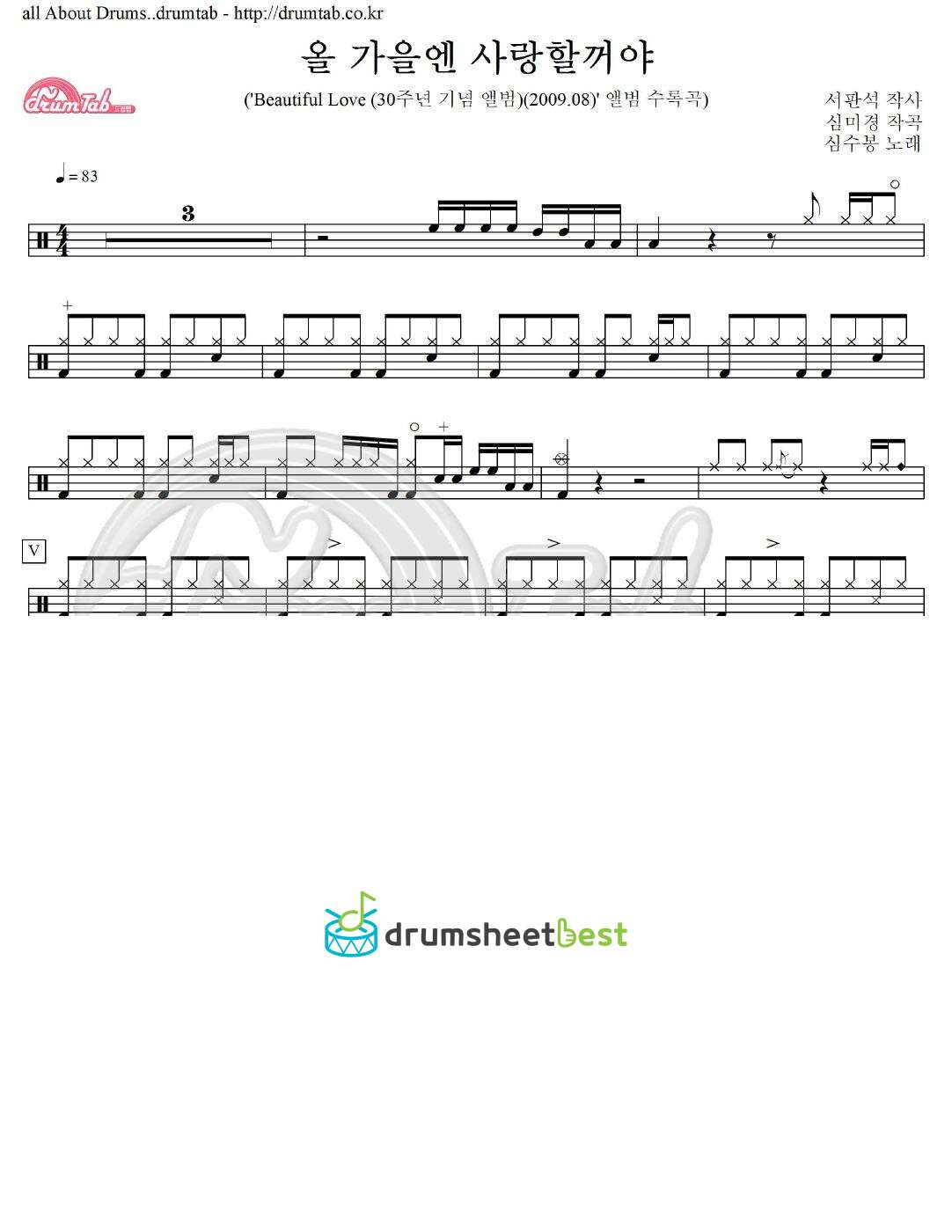 올 가을엔 사랑할꺼야 preview page 1