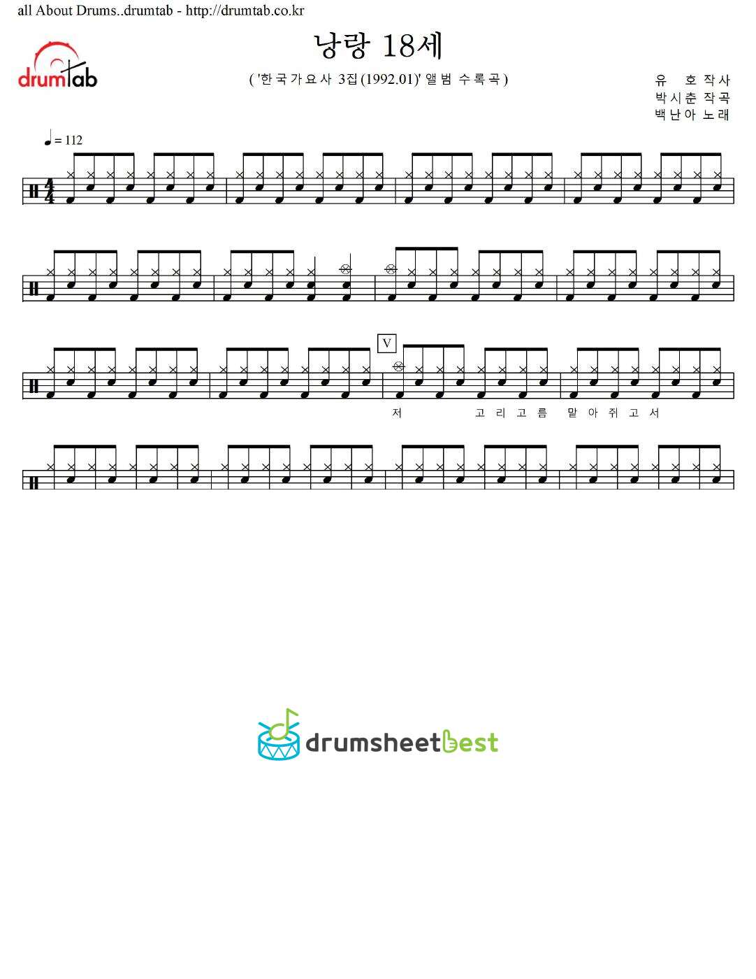 낭랑 18세 preview page 1