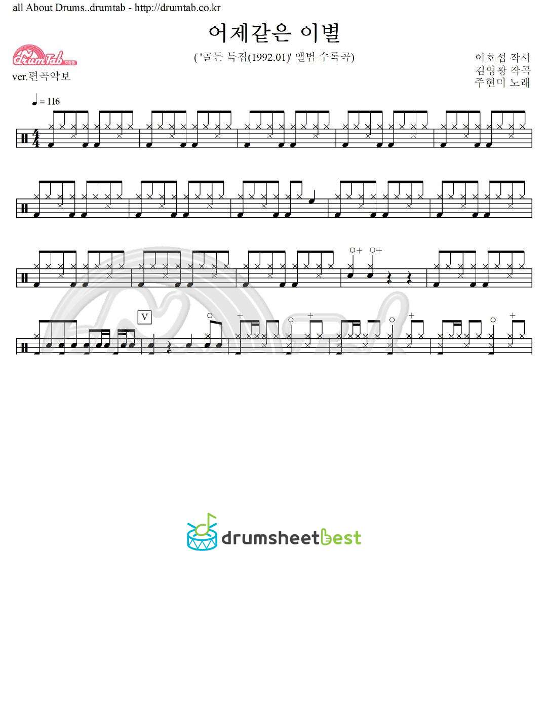 어제같은 이별 preview page 1