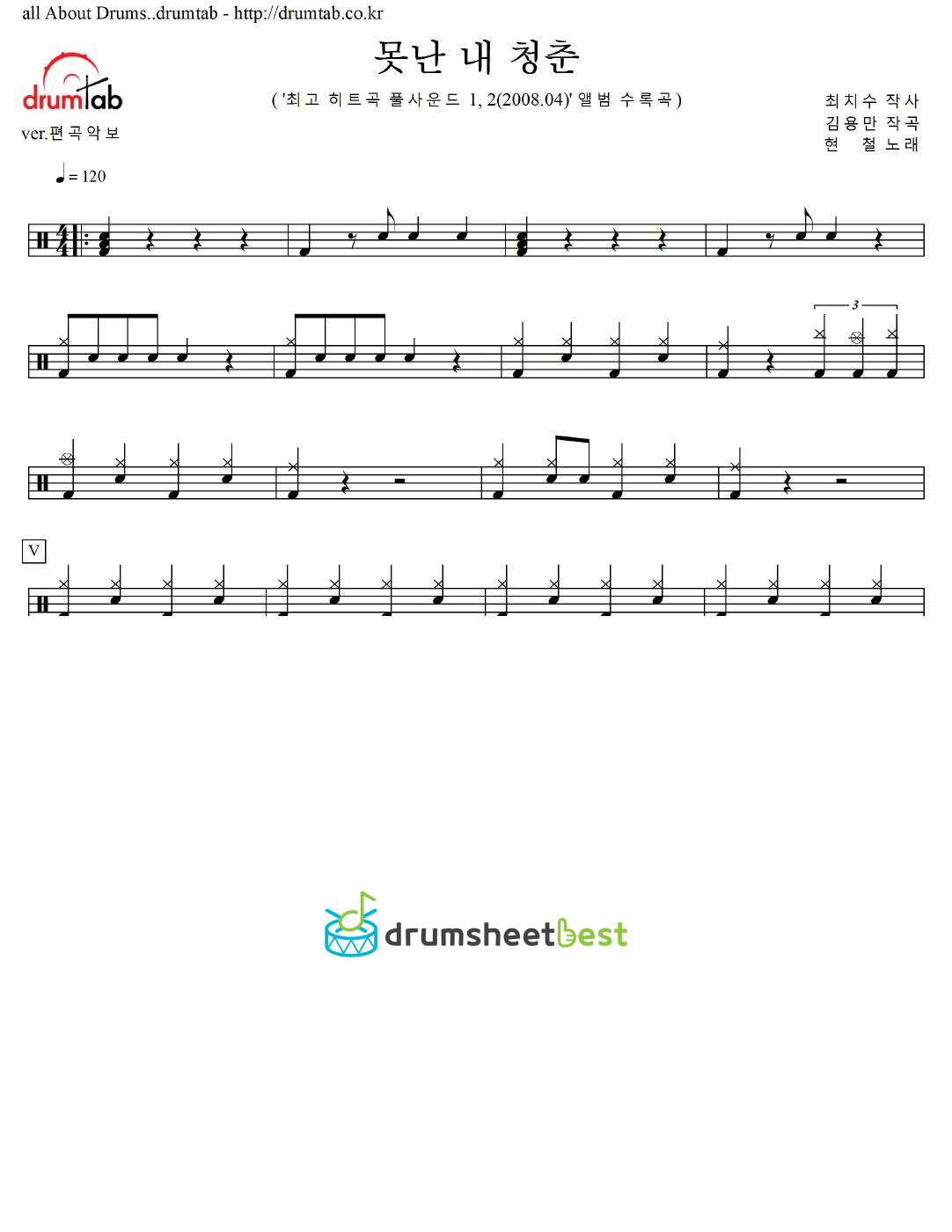 못난 내 청춘 preview page 1