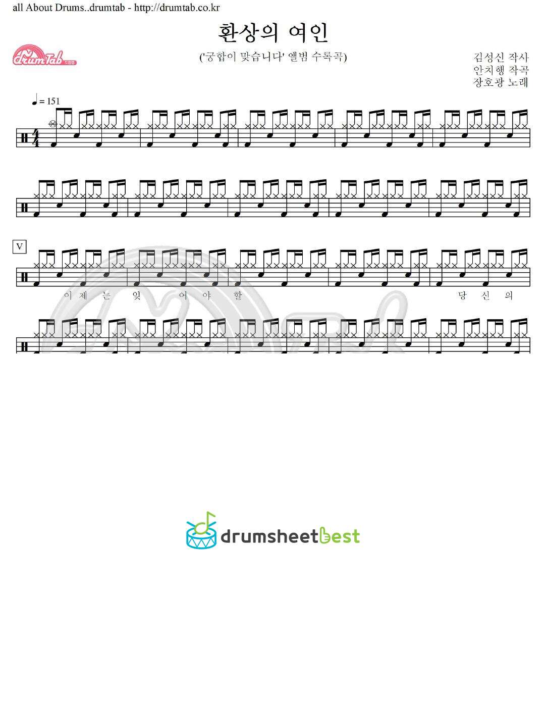 환상의 여인 preview page 1