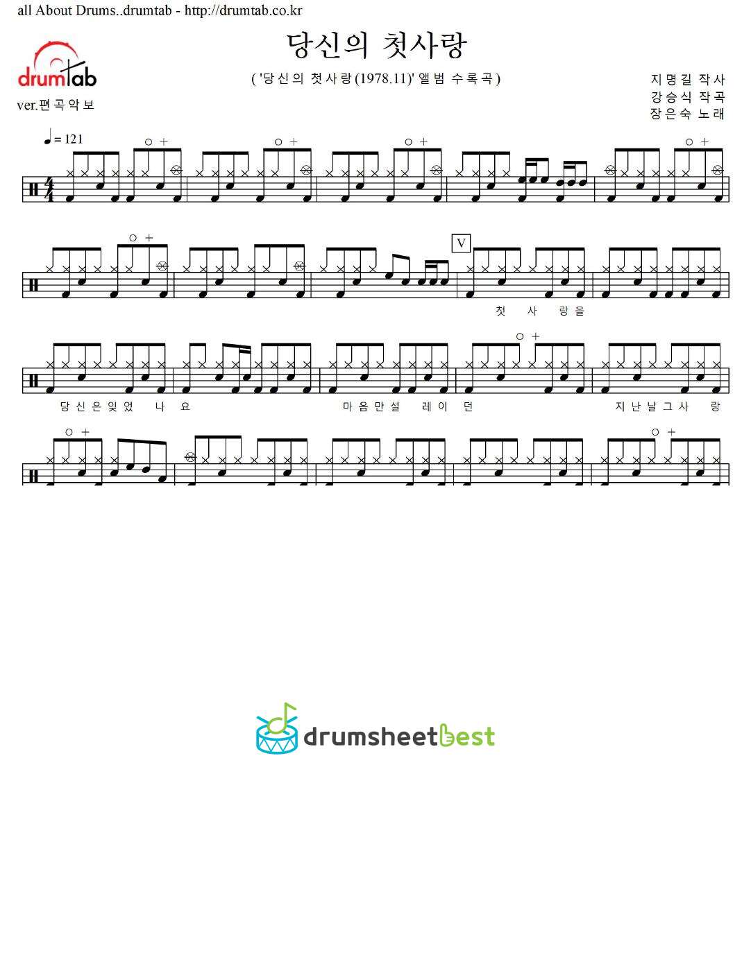 당신의 첫사랑 preview page 1