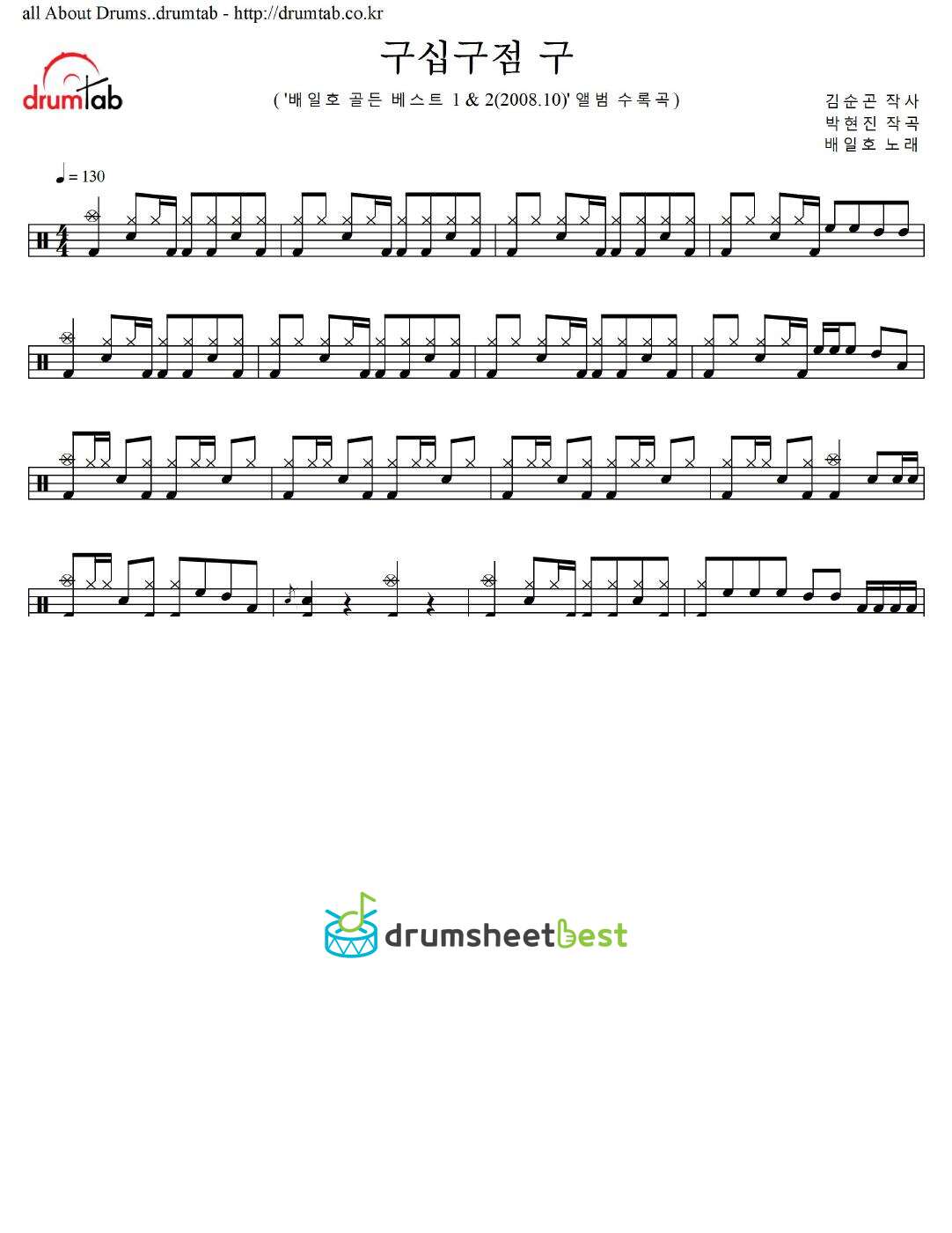 구십구점 구 preview page 1