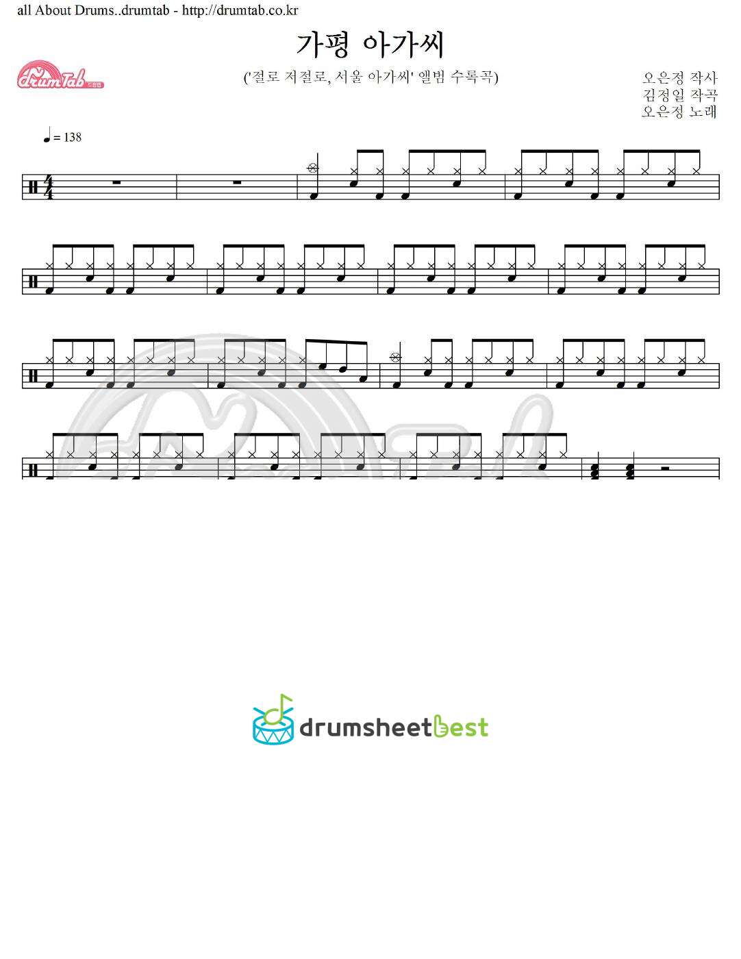 가평 아가씨 preview page 1