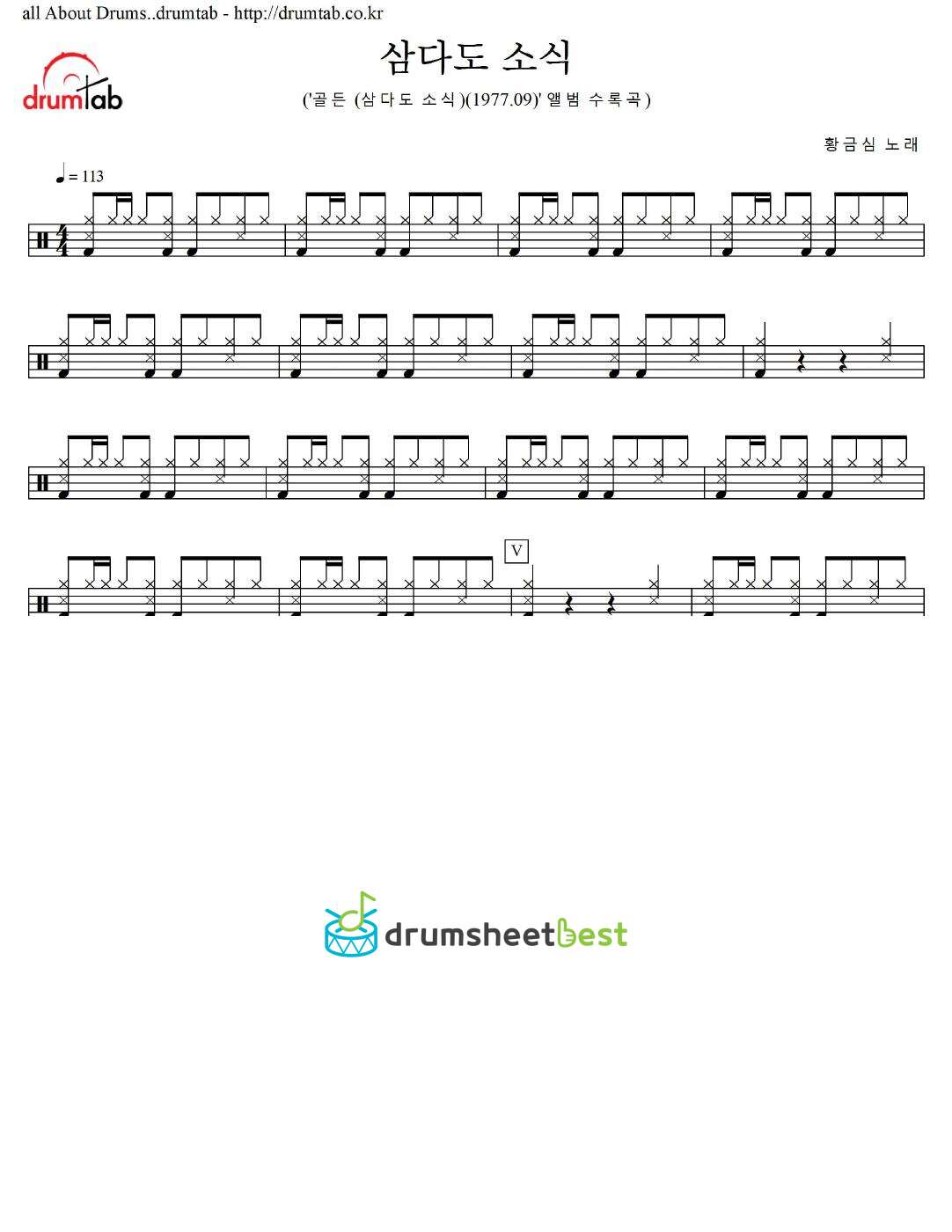 삼다도 소식 preview page 1