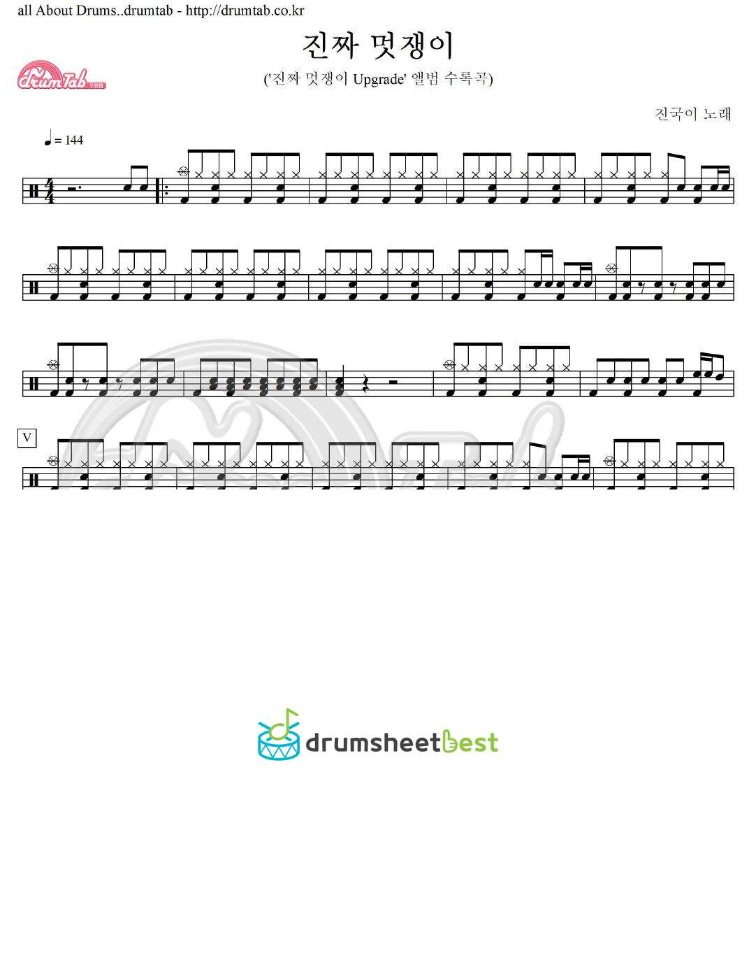 진짜 멋쟁이 preview page 1