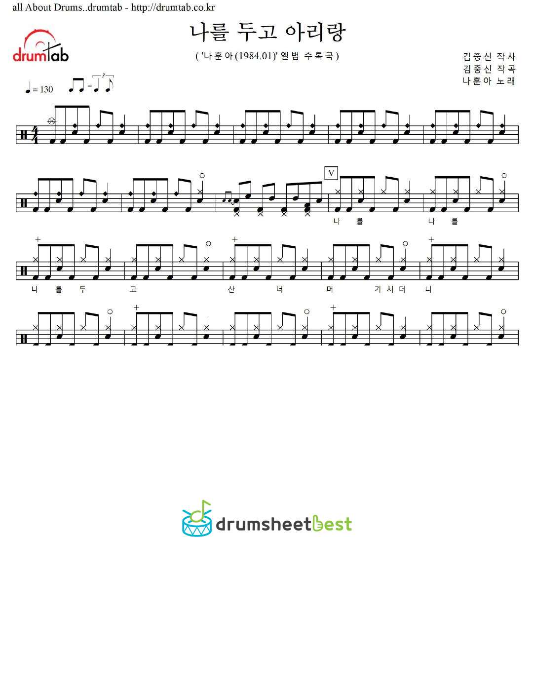 나를 두고 아리랑 preview page 1