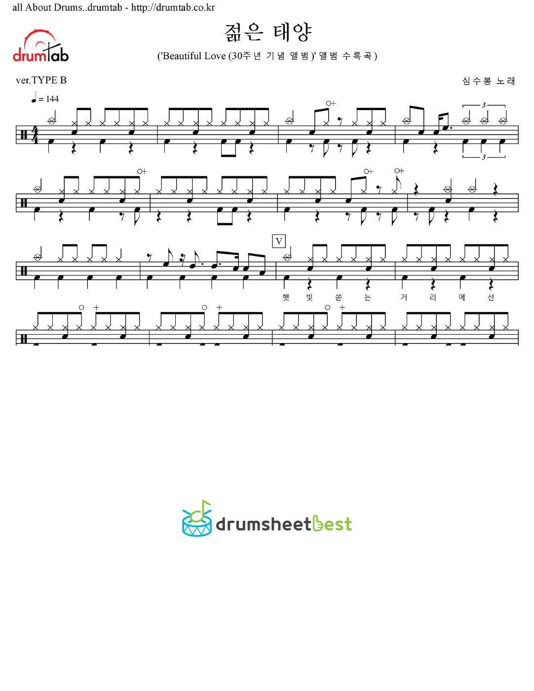 젊은 태양 preview page 1