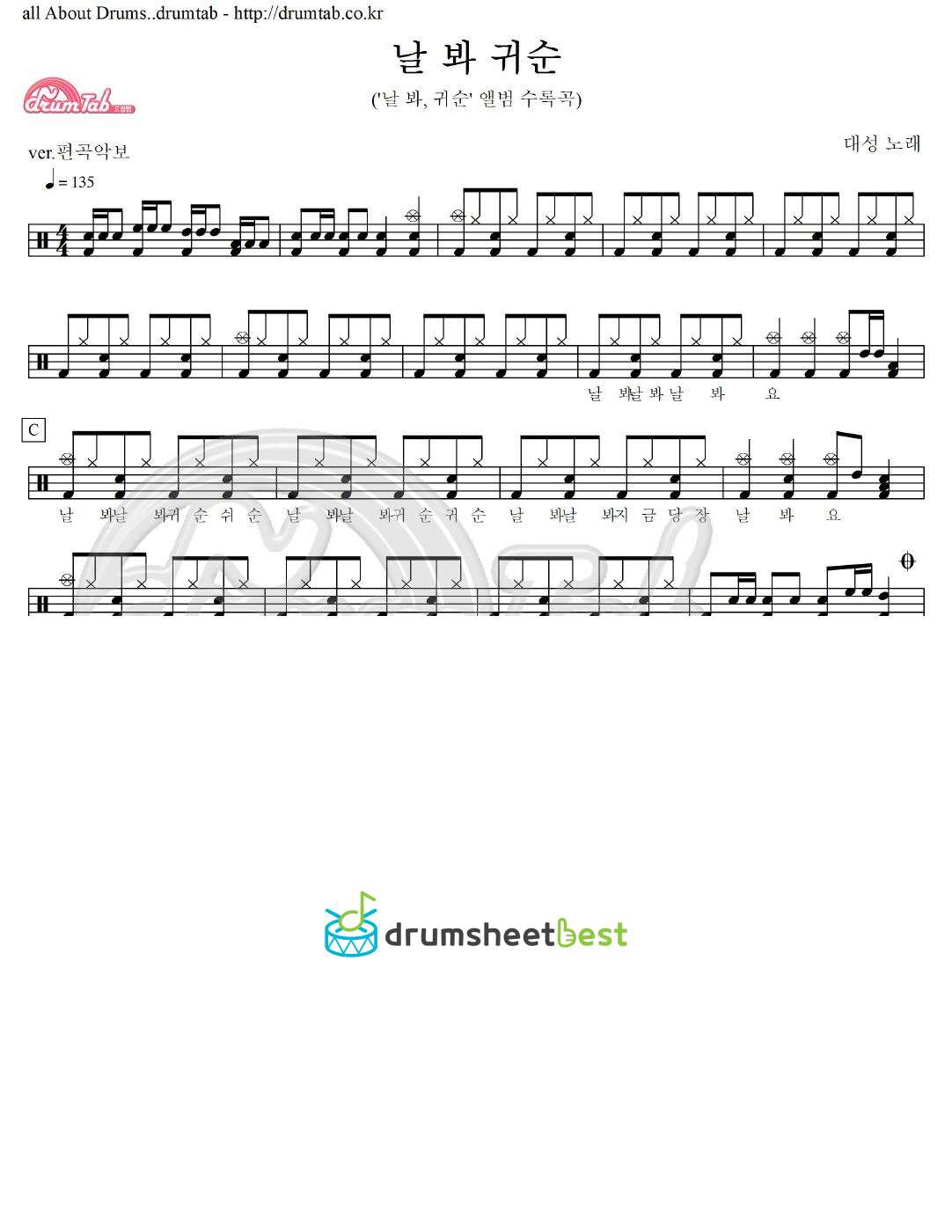 날 봐 귀순 preview page 1