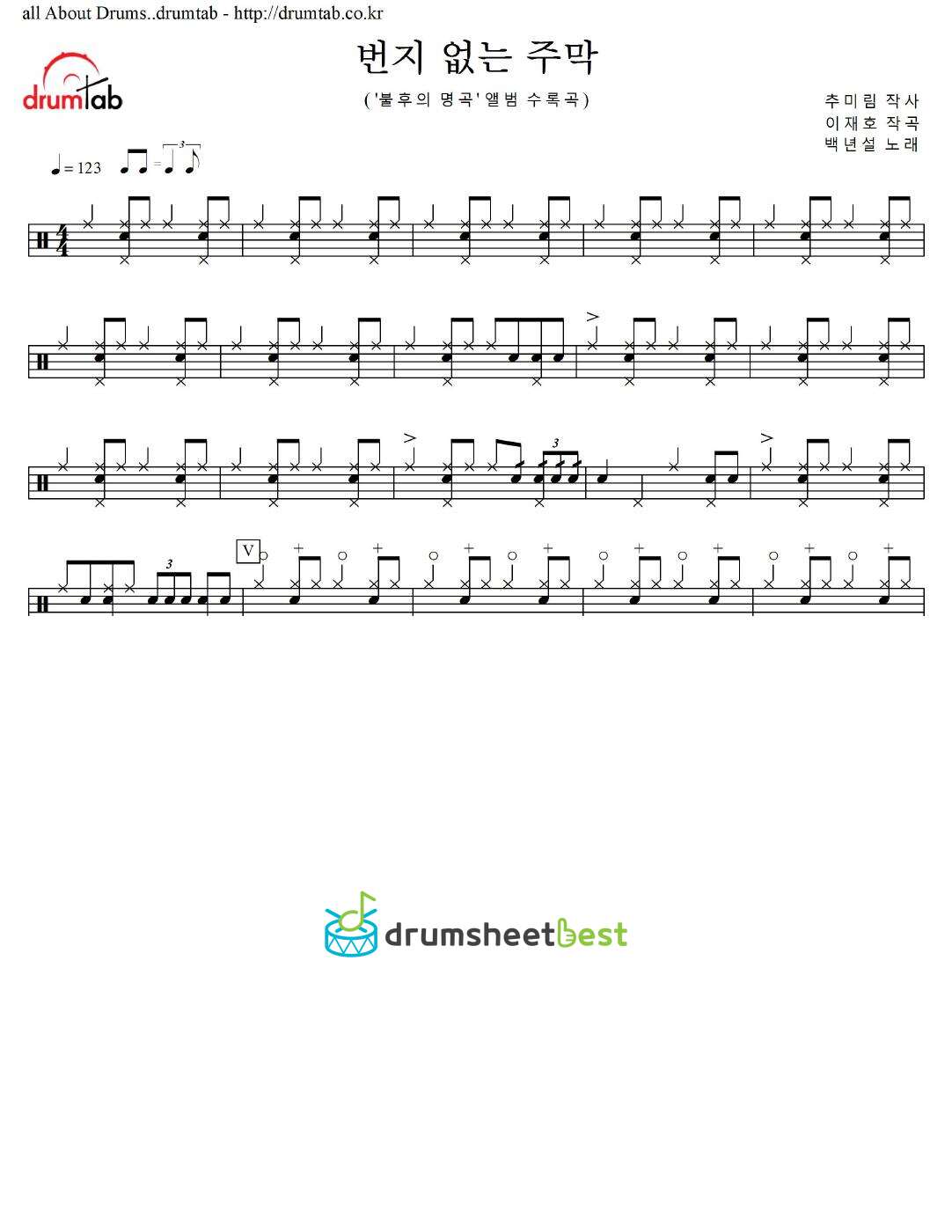 번지 없는 주막 preview page 1