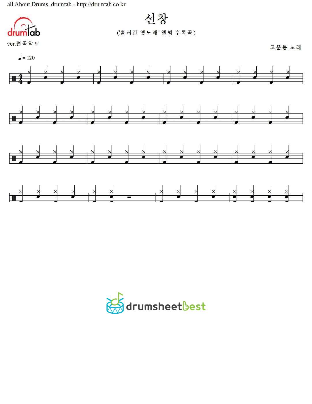 선창 preview page 1