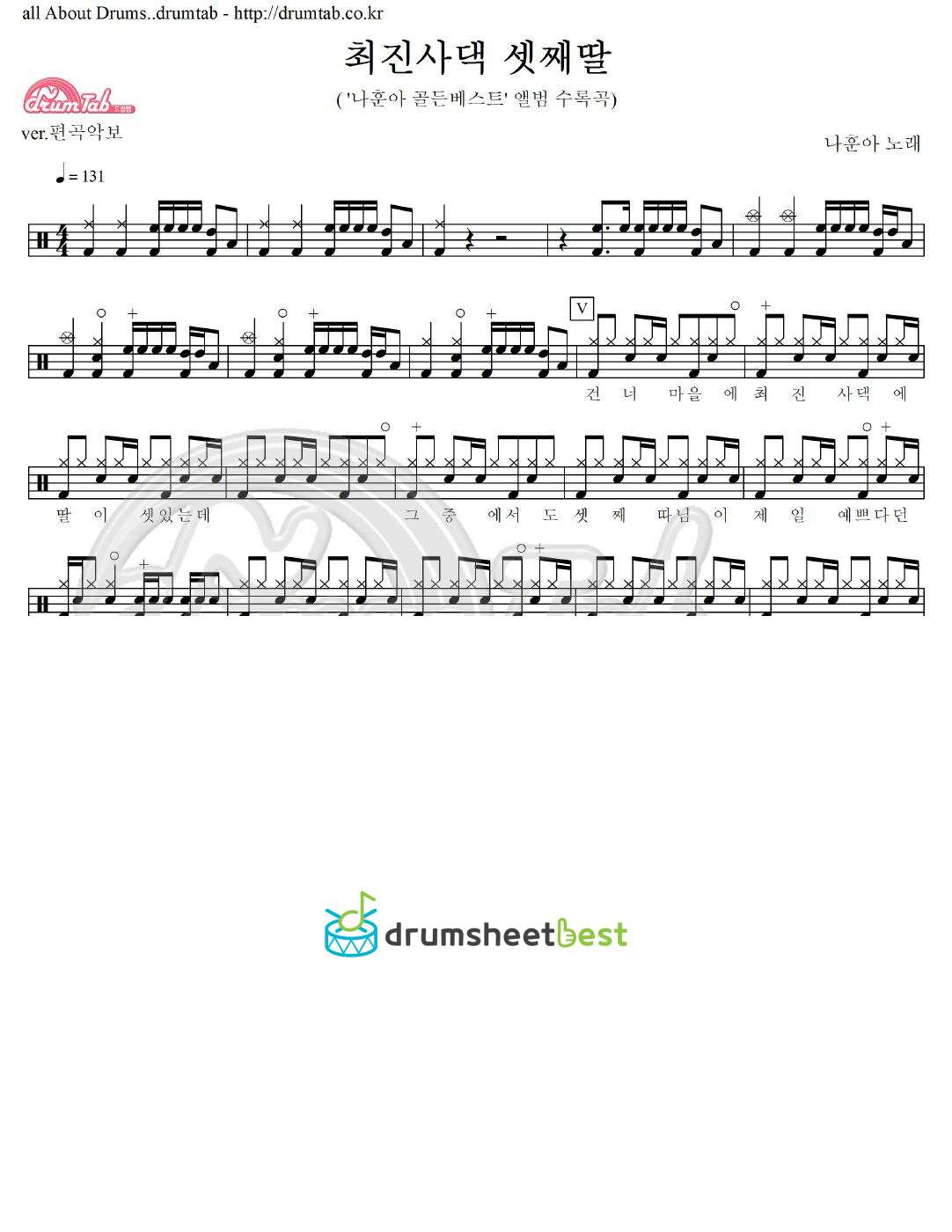 최진사댁 셋째딸 preview page 1