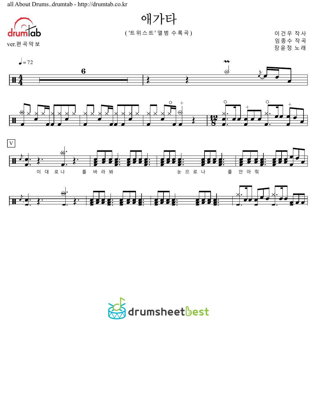 애가타 preview page 1