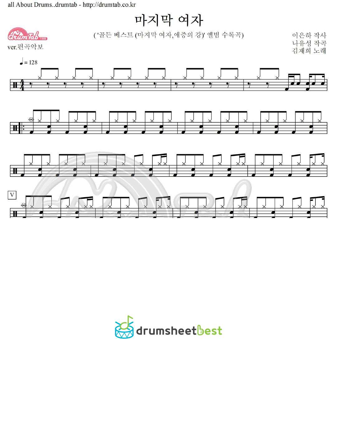 마지막 여자 preview page 1