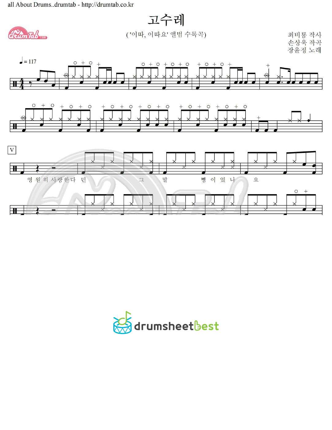 고수레 preview page 1