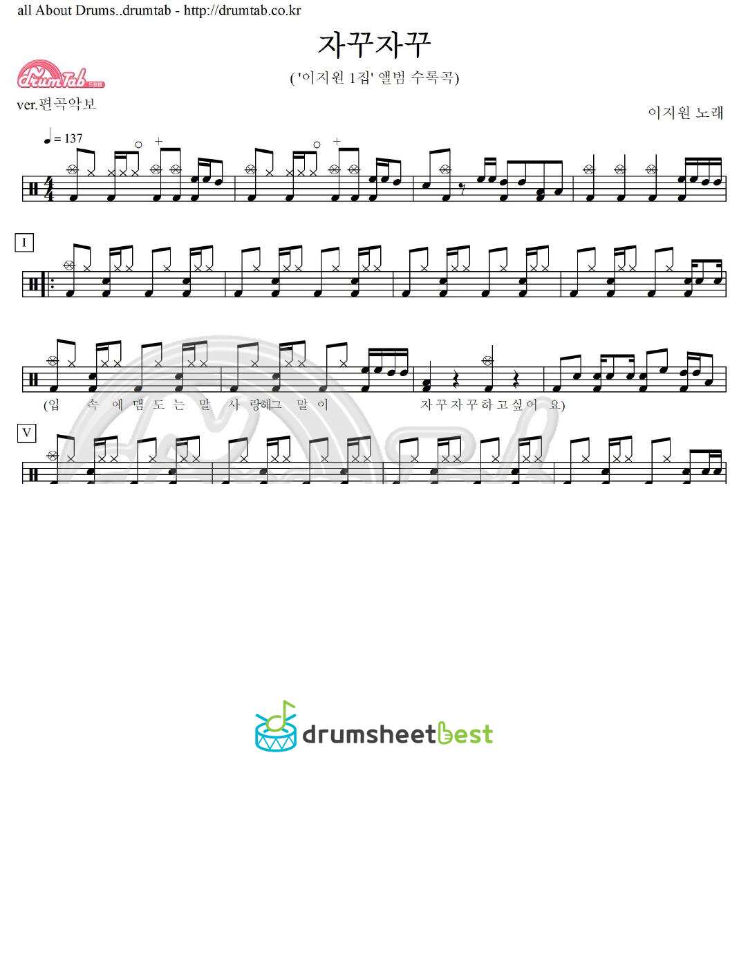 자꾸자꾸 preview page 1