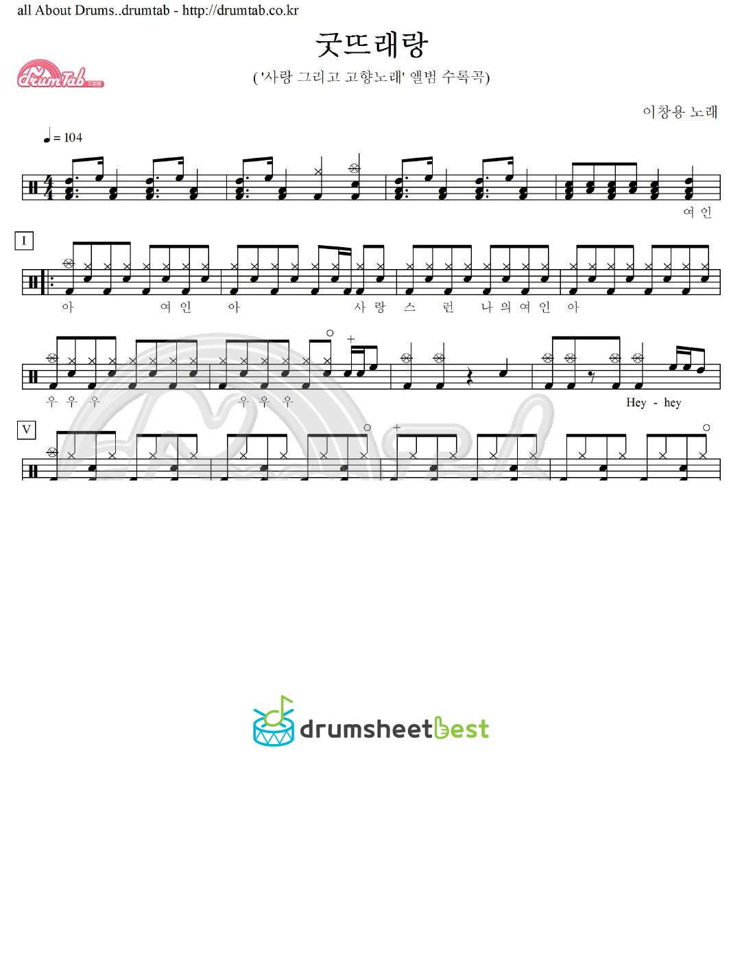 굿뜨래랑 preview page 1