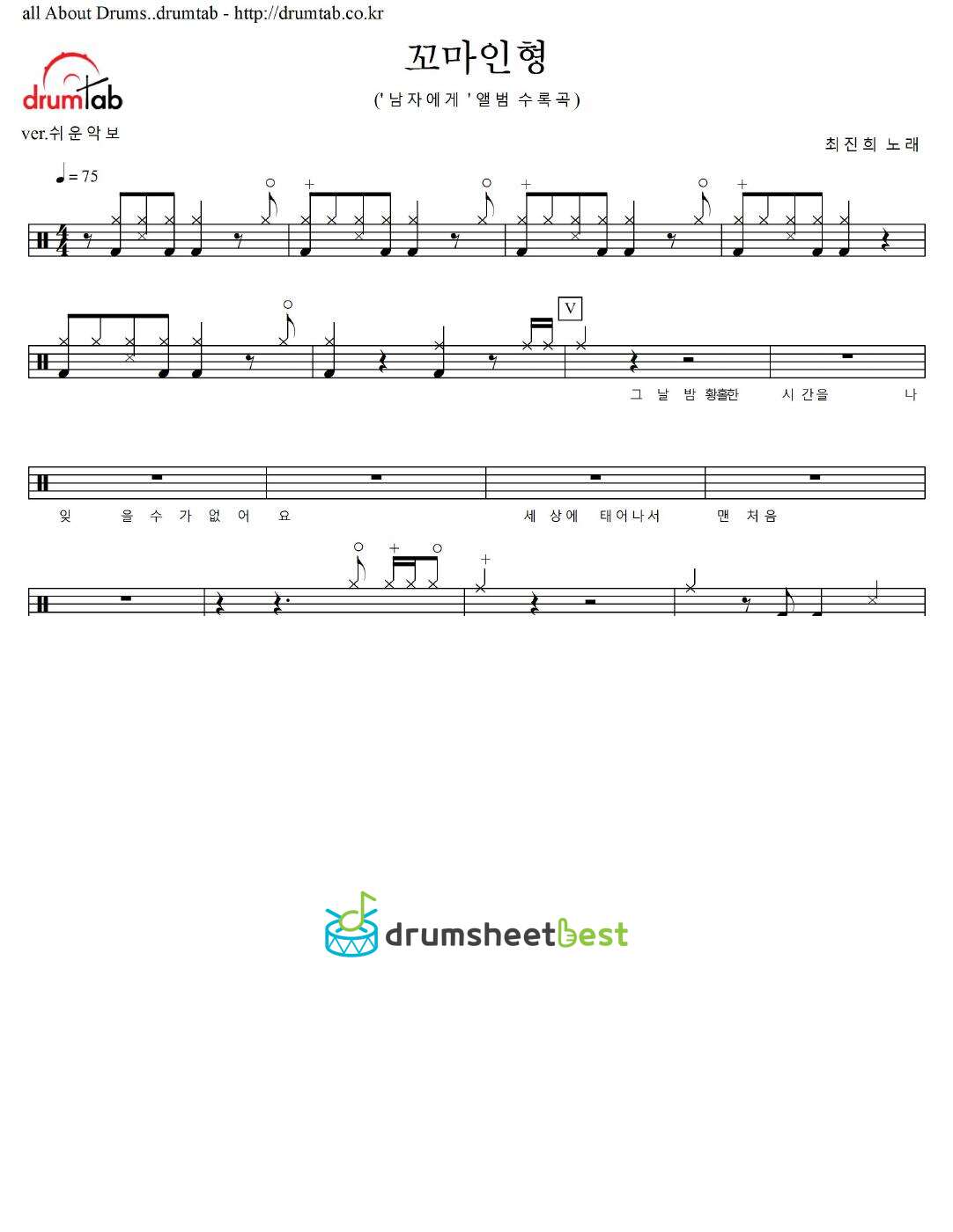 꼬마인형 (Little Doll) preview page 1