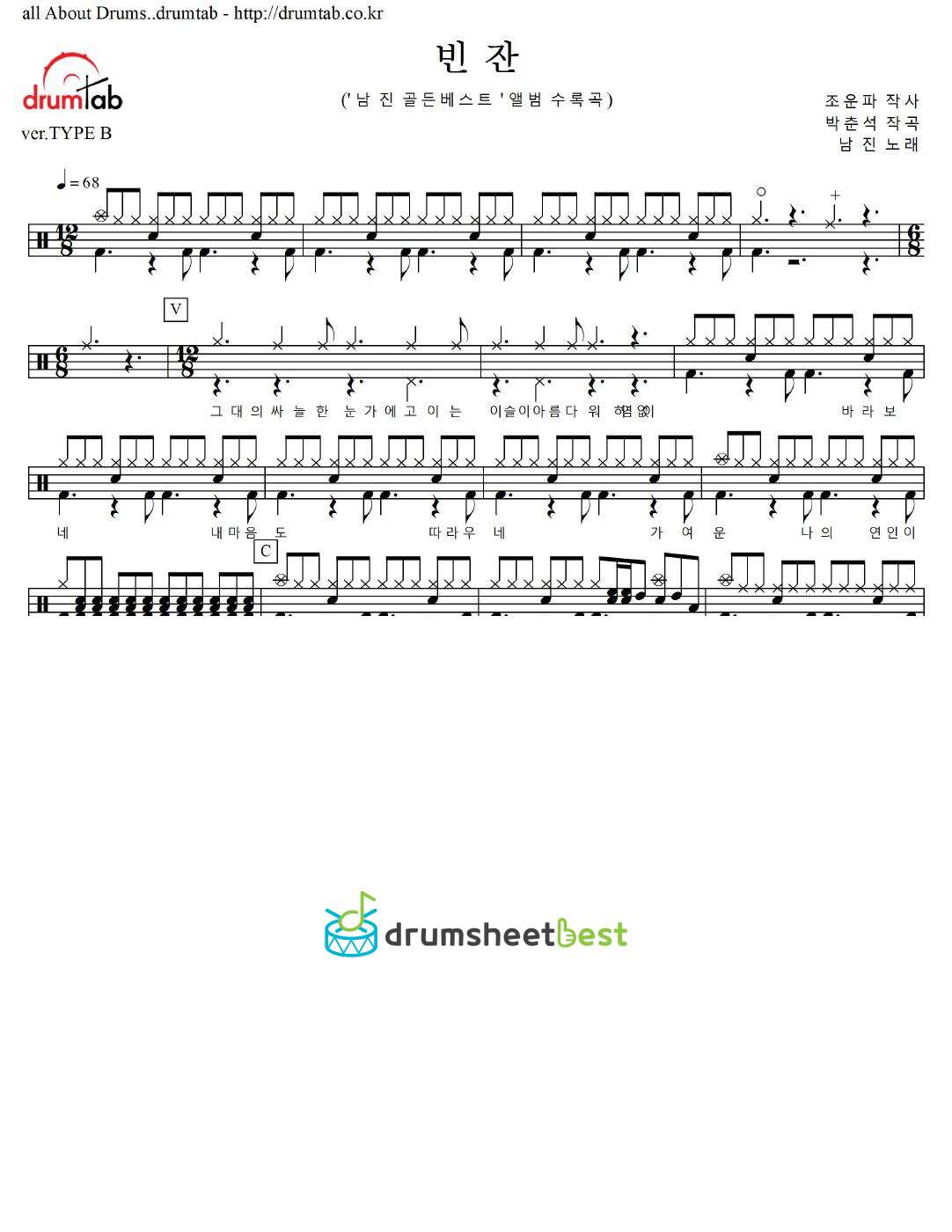 빈잔 (Empty Glass) preview page 1