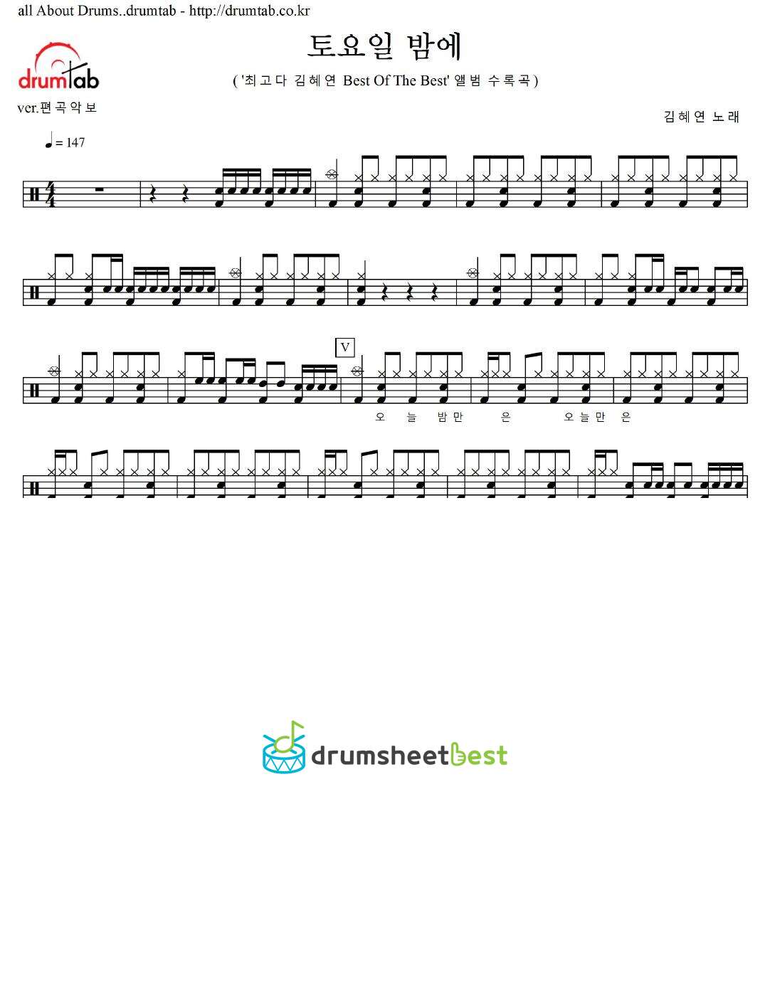 토요일 밤에 (On Saturday Night) preview page 1