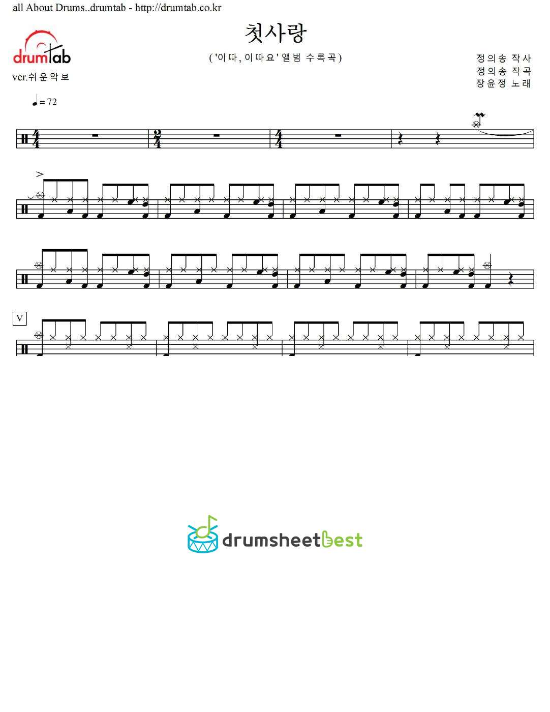 첫사랑 preview page 1