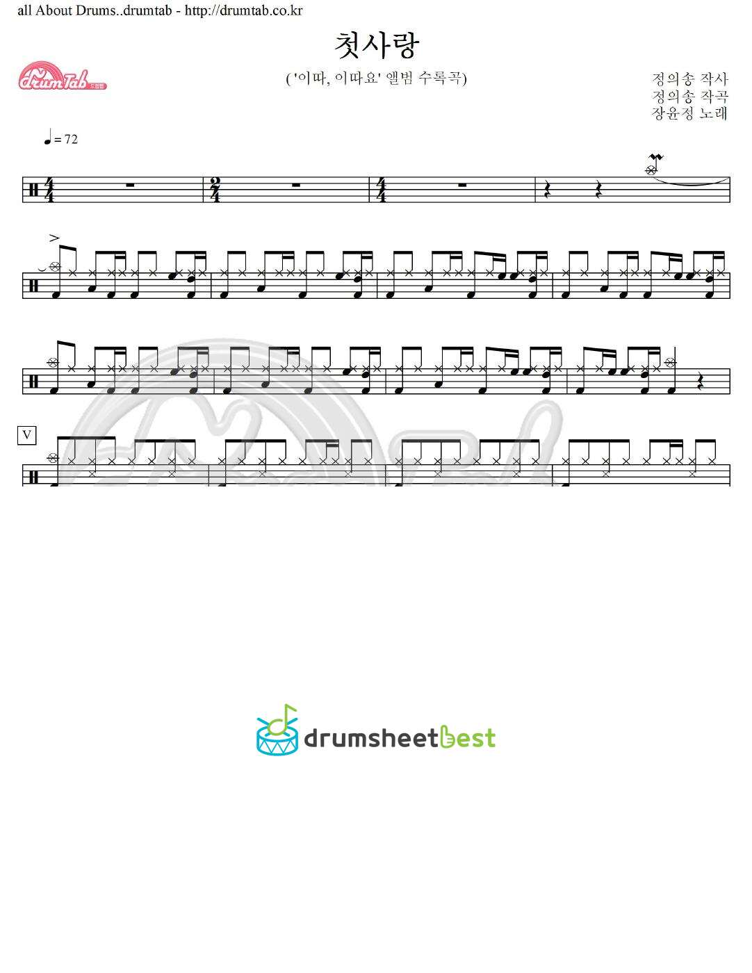 첫사랑 preview page 1