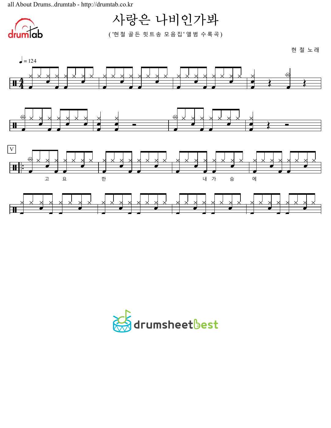 사랑은 나비인가봐 preview page 1