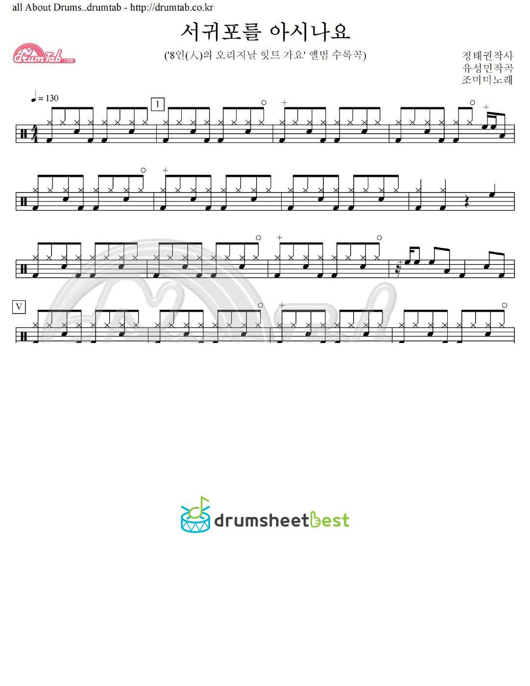 서귀포를 아시나요 preview page 1