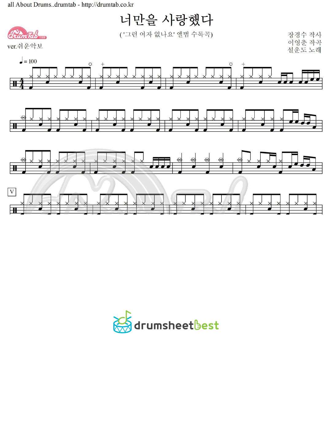 너만을 사랑했다 preview page 1