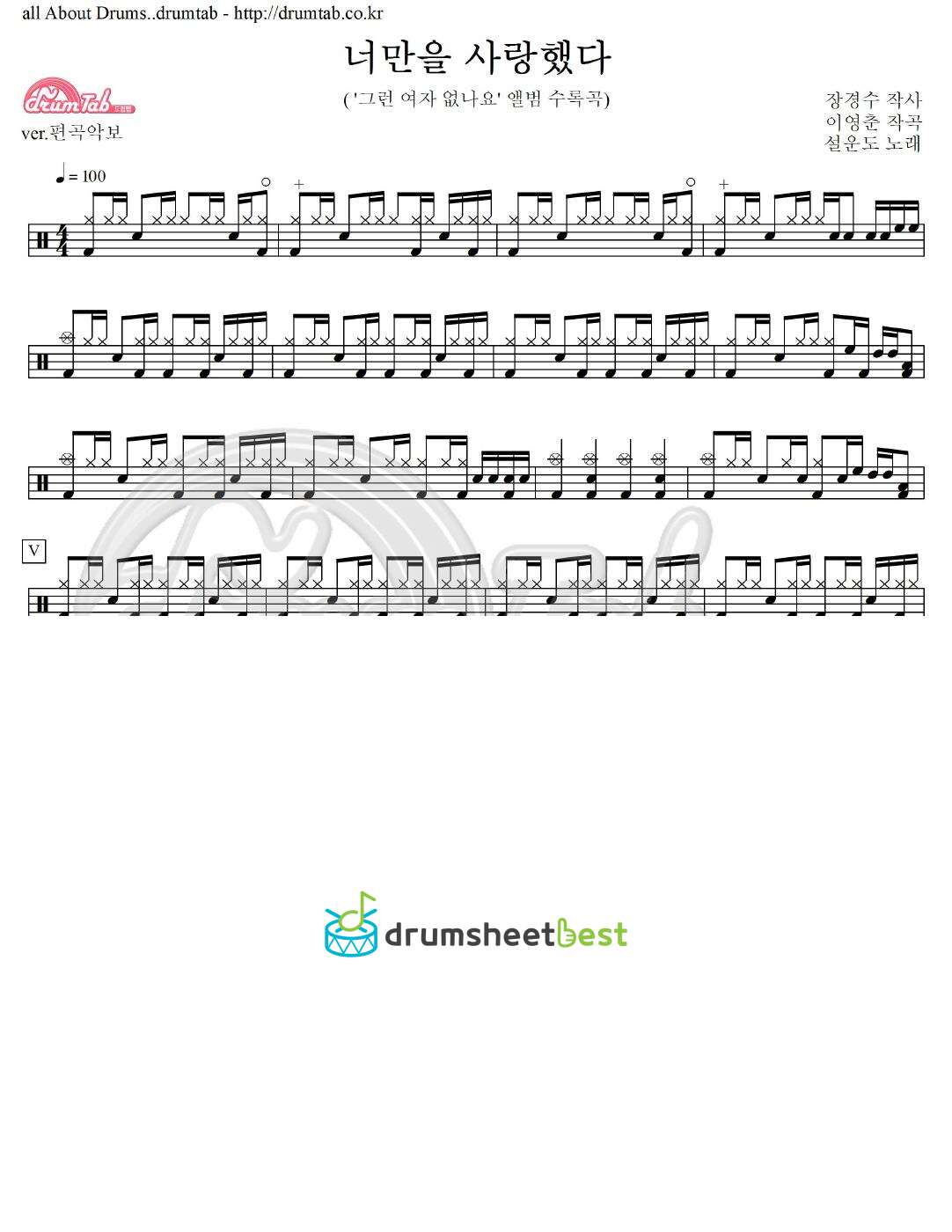 너만을 사랑했다 preview page 1