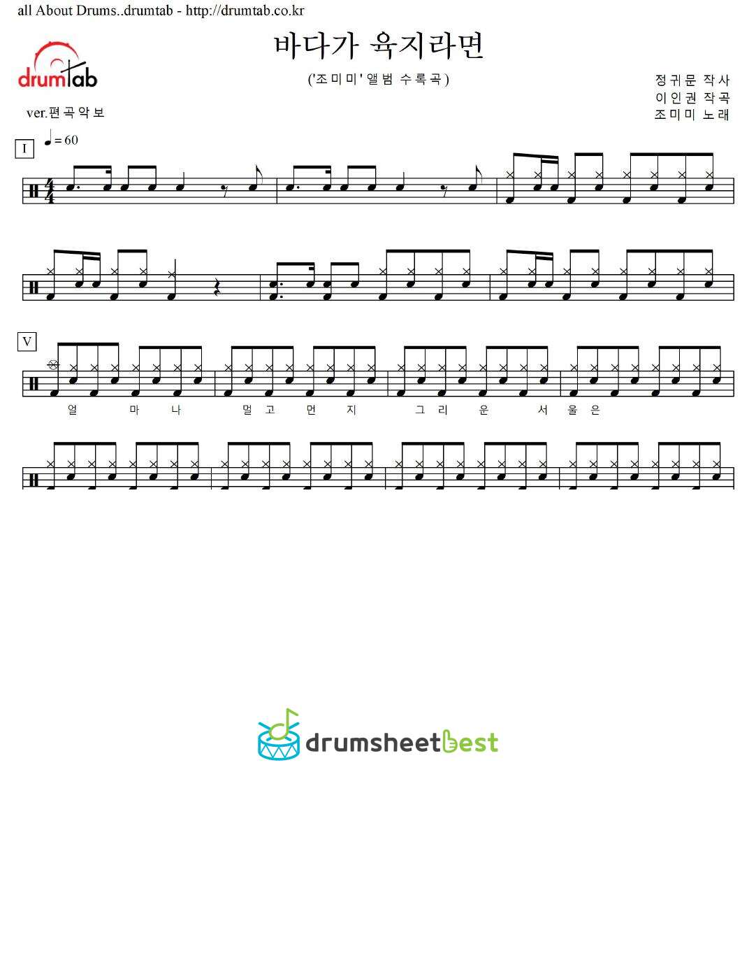 바다가 육지라면 preview page 1