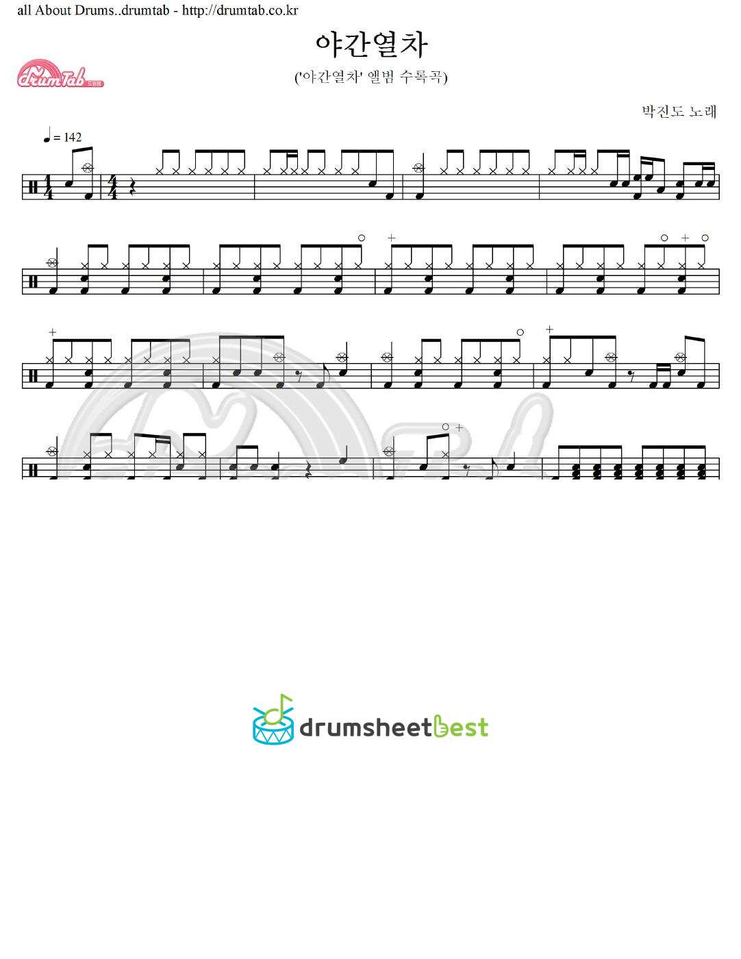 야간열차 preview page 1