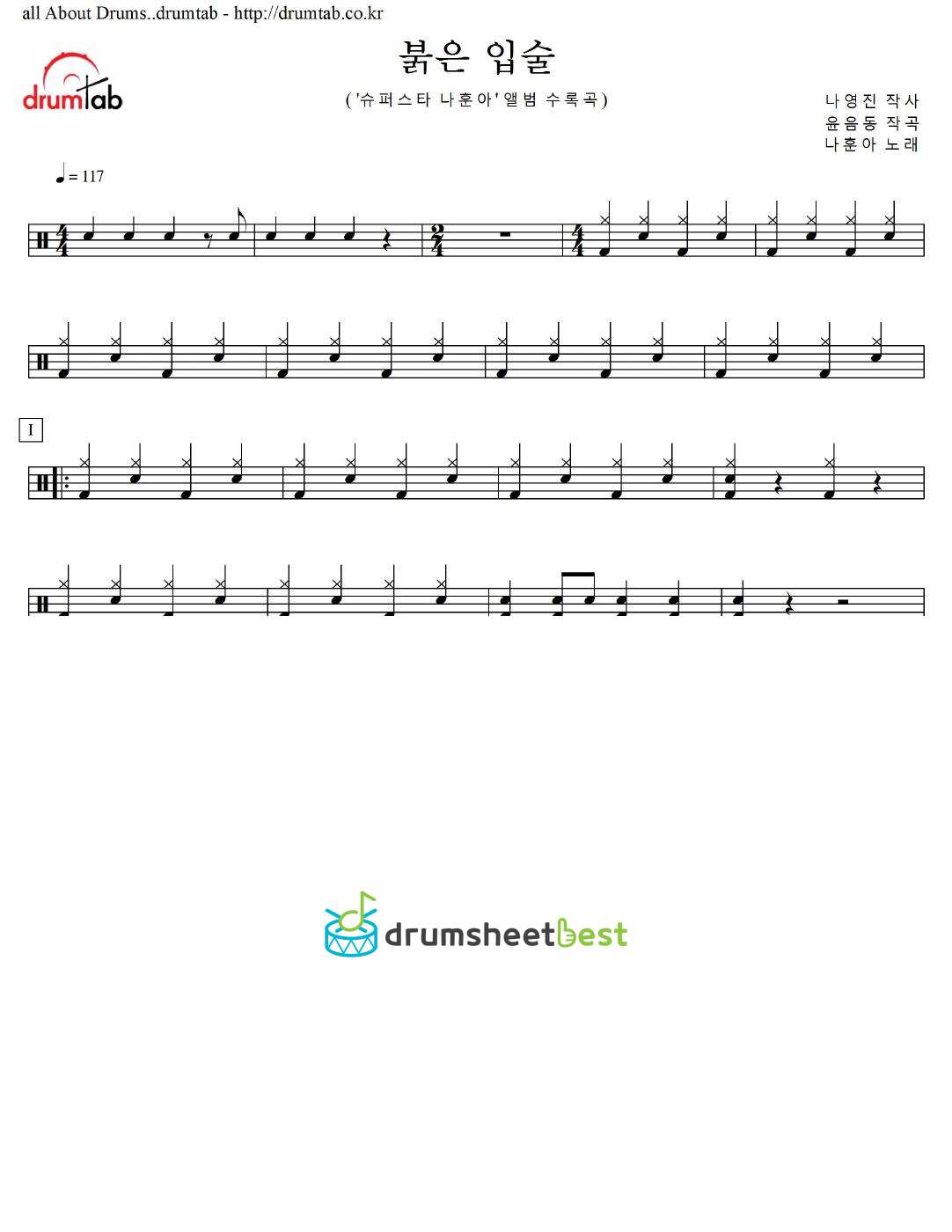 붉은 입술 preview page 1