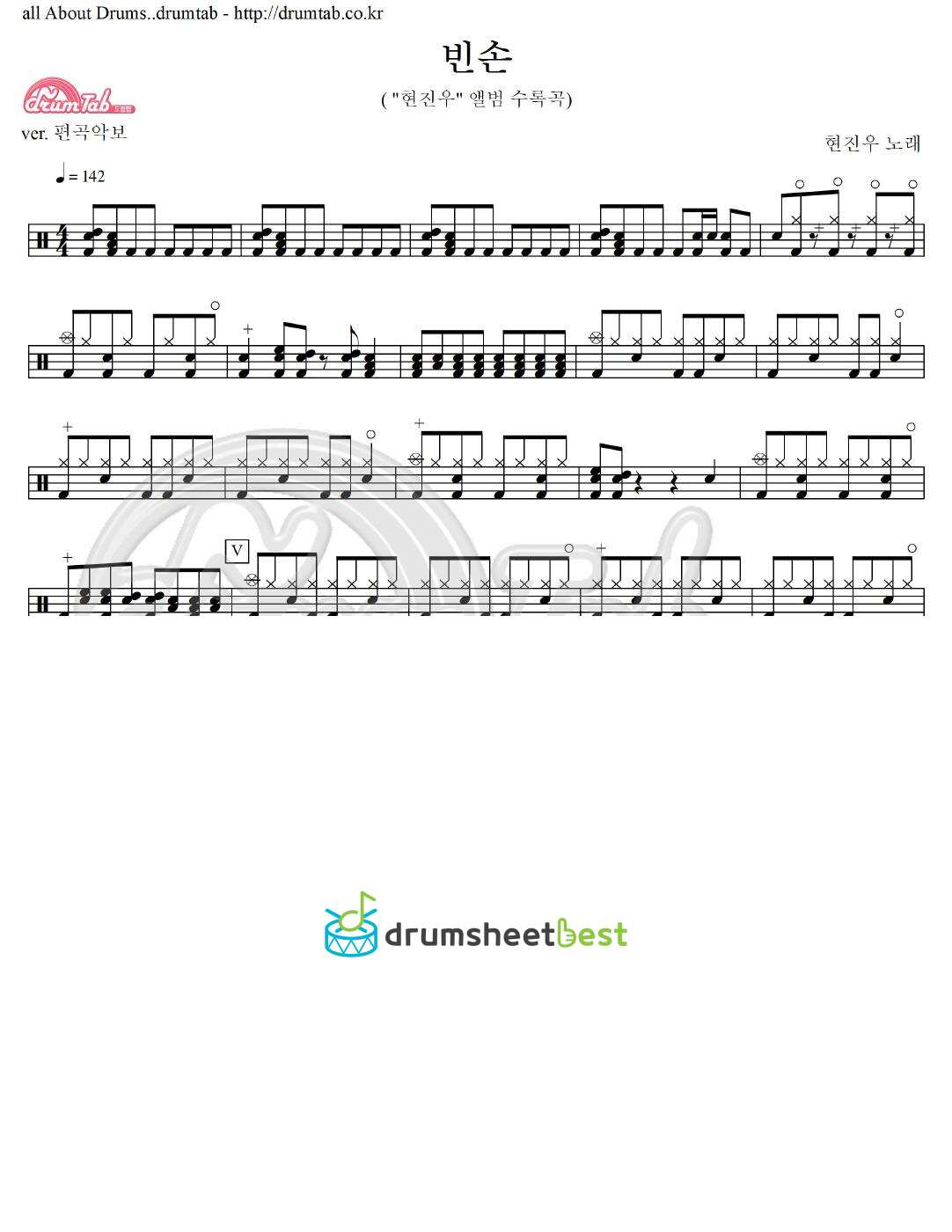 빈손 preview page 1