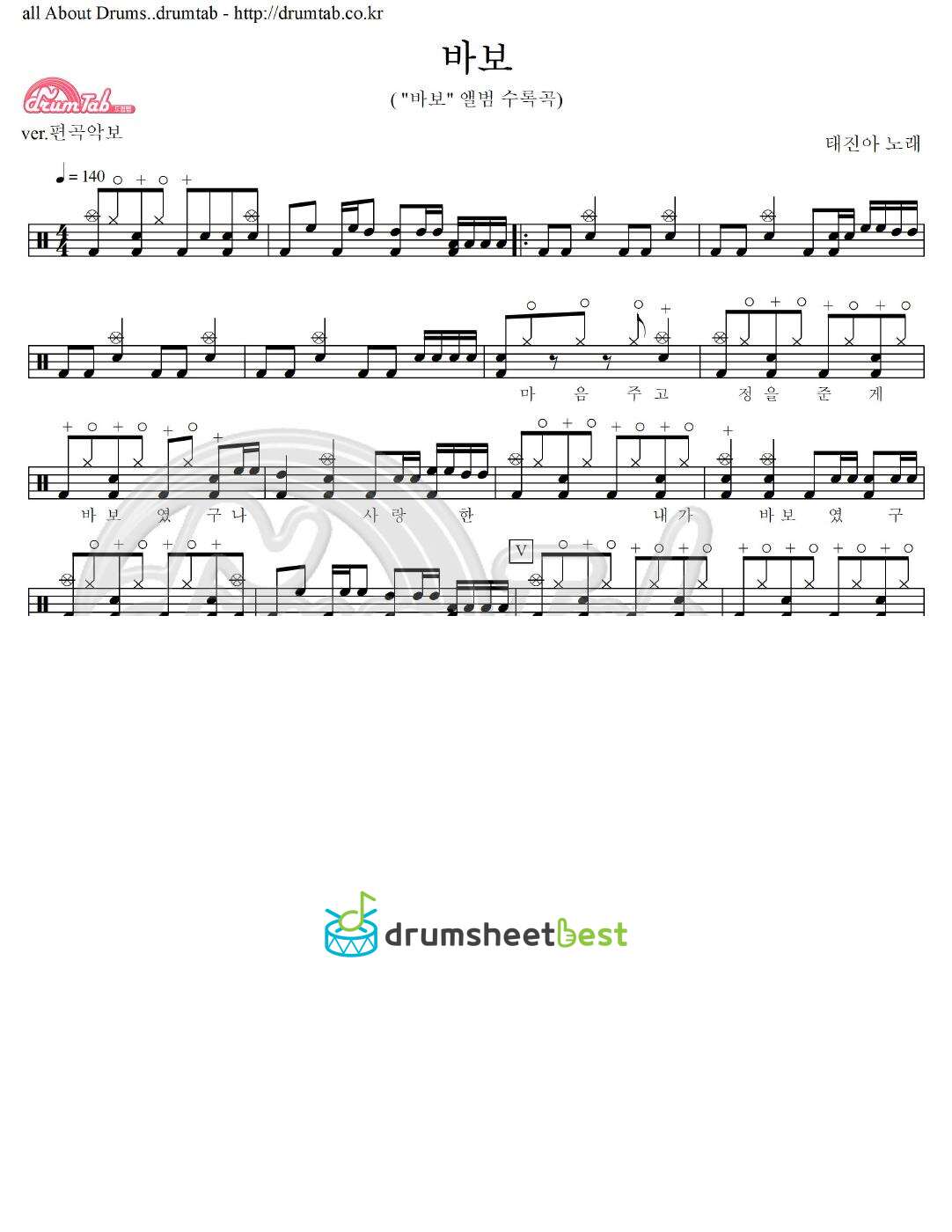 바보 preview page 1