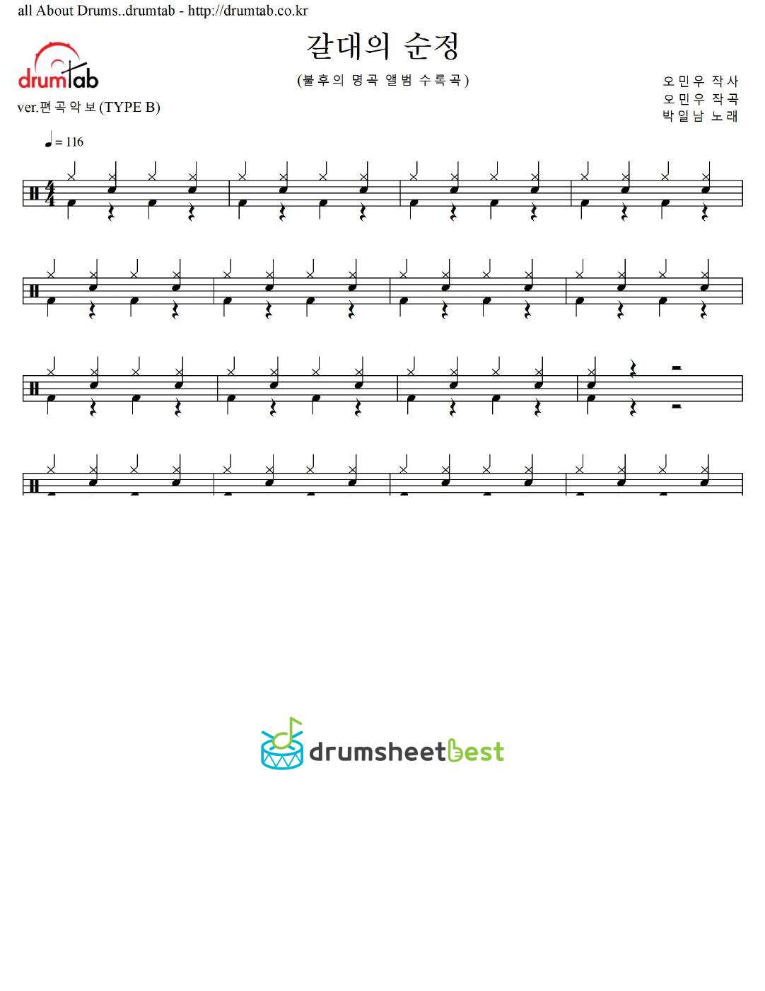 갈대의 순정 preview page 1