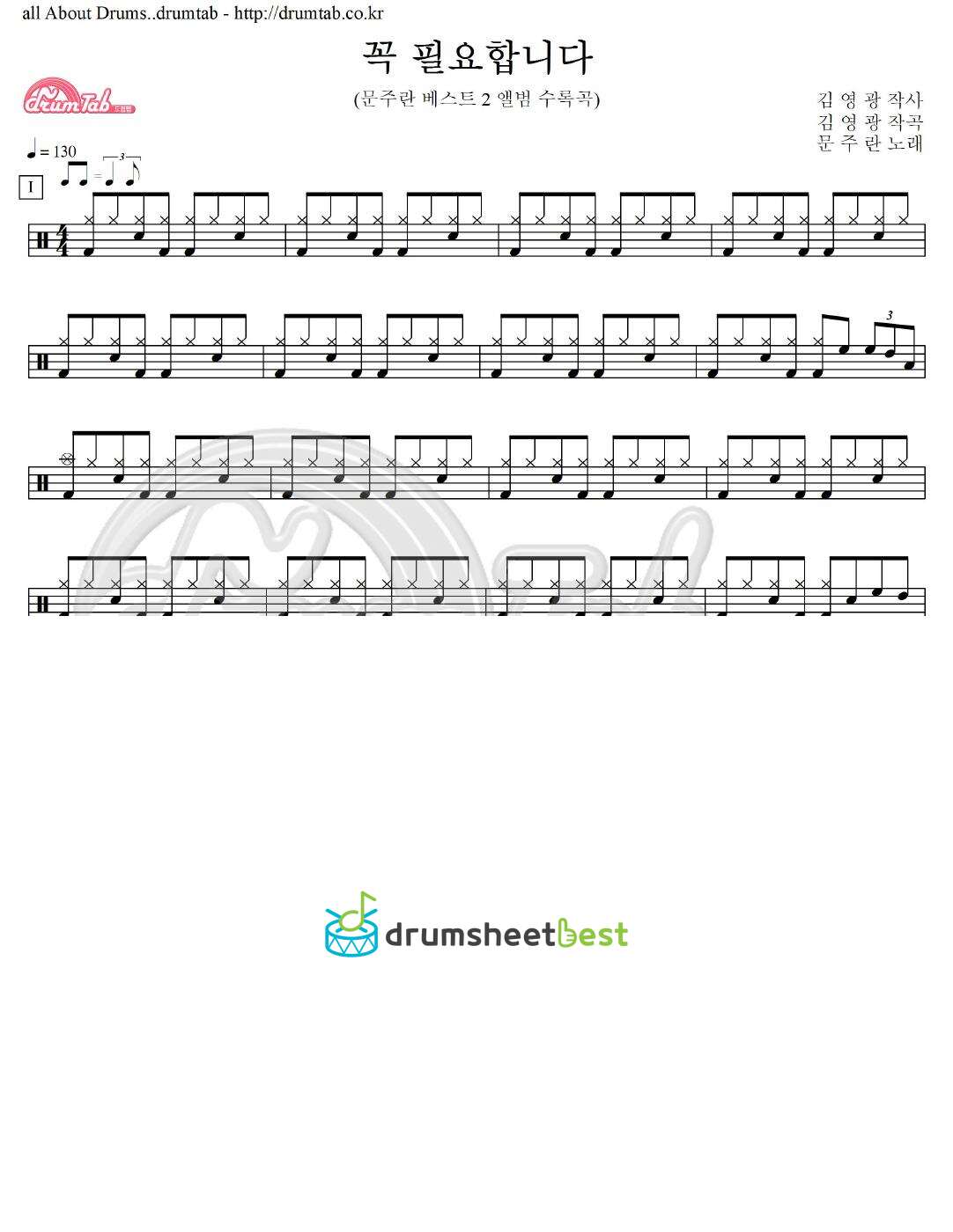 꼭 필요합니다 preview page 1