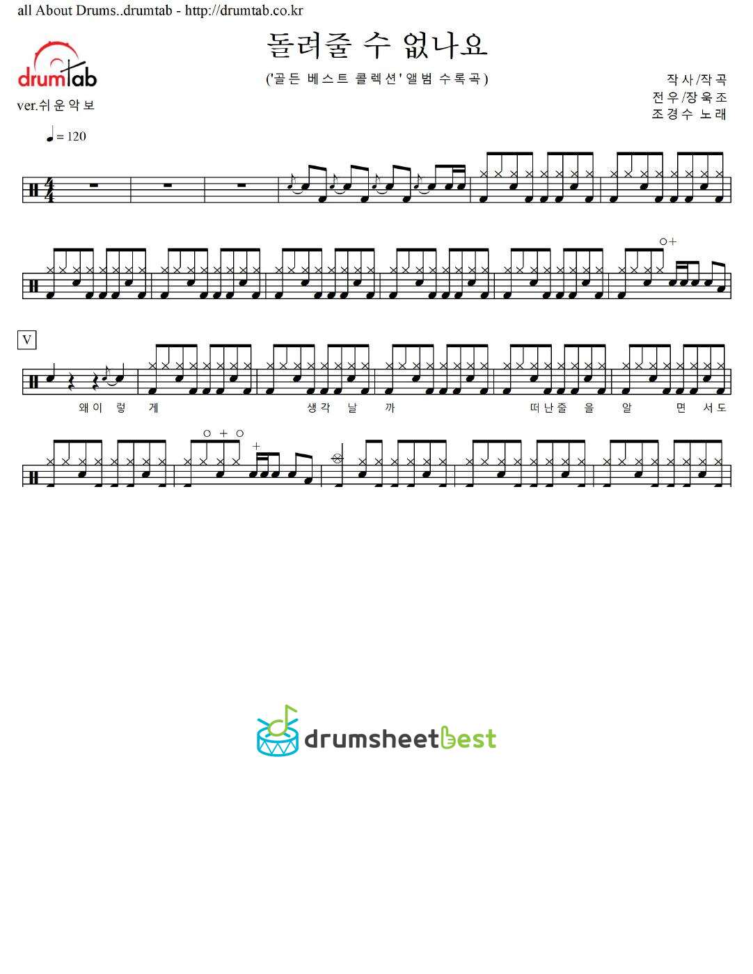 돌려줄 수 없나요 preview page 1