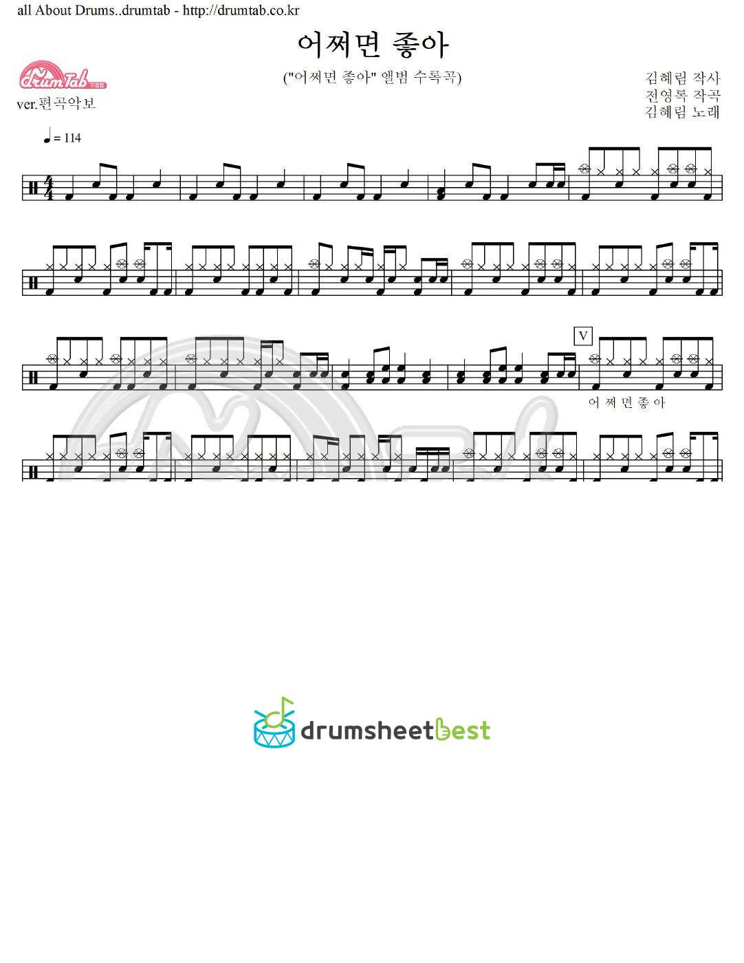 어쩌면 좋아 preview page 1