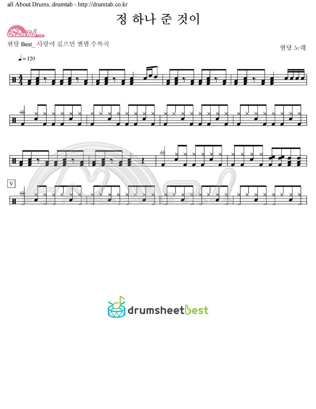 정 하나 준 것이 preview page 1