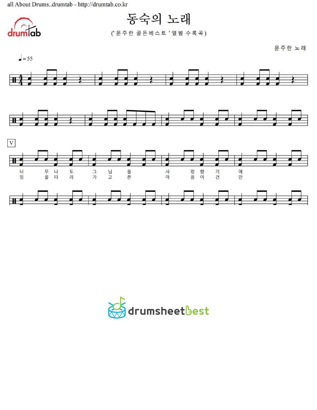 동숙의 노래 preview page 1