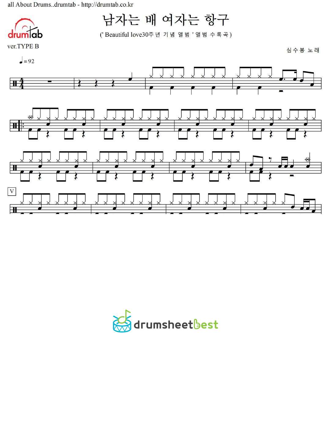 남자는 배 여자는 항구 preview page 1