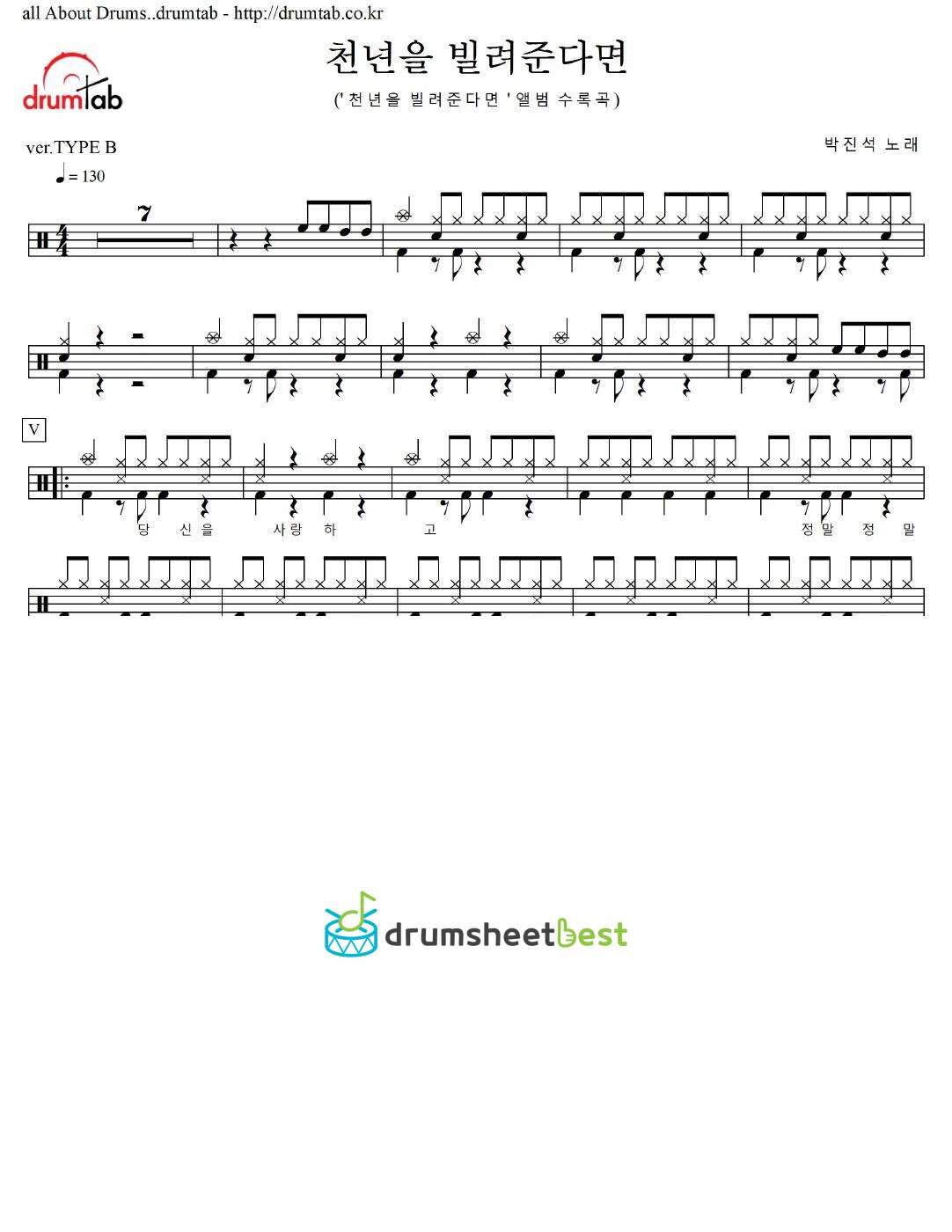 천년을 빌려준다면 (If Only I Had a Thousand Years) preview page 1