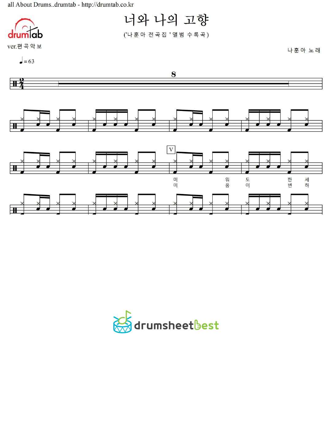 너와 나의 고향 preview page 1