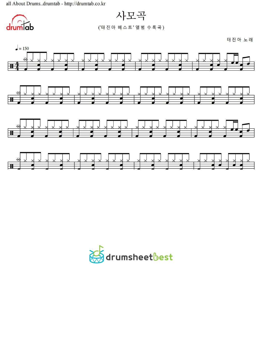 사모곡 preview page 1