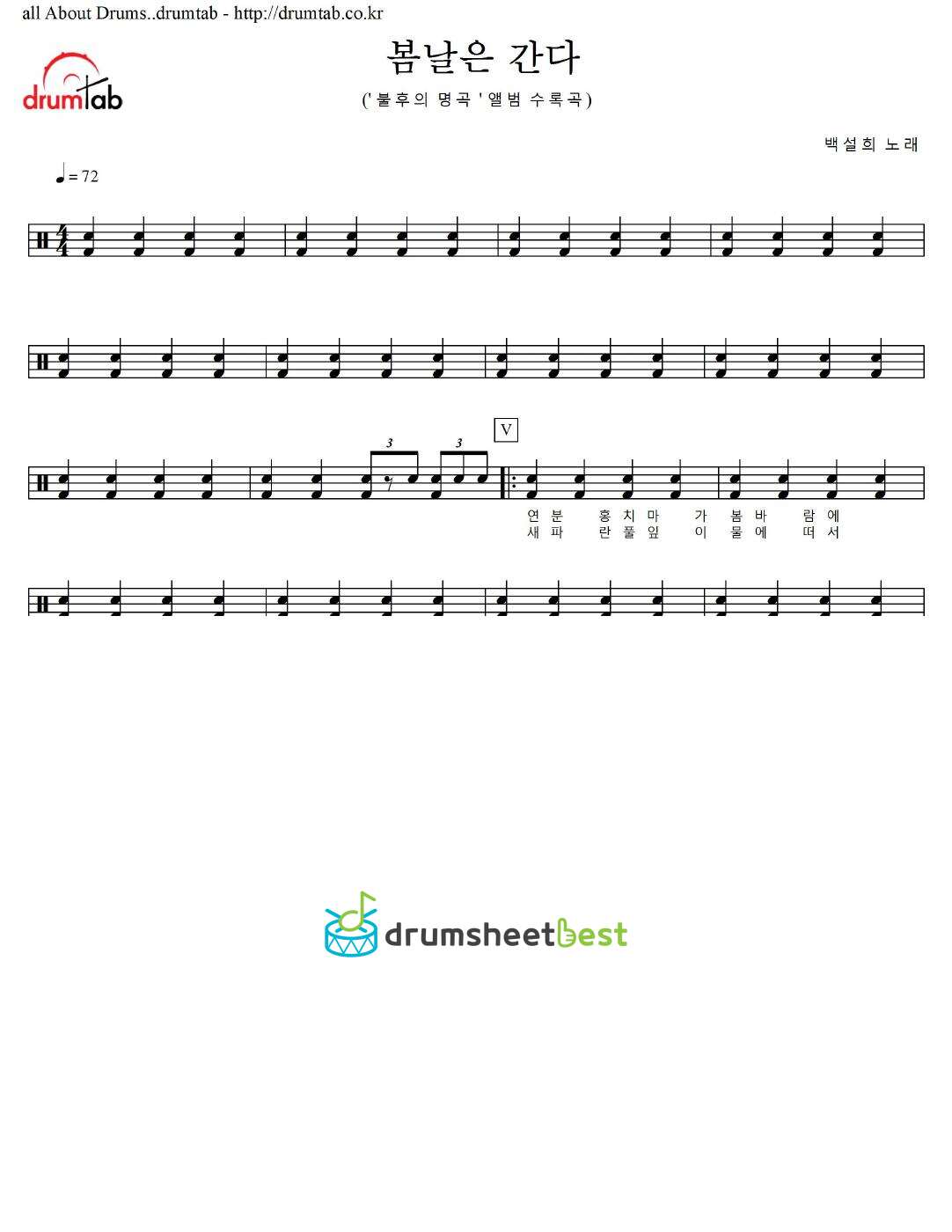 봄날은 간다 preview page 1